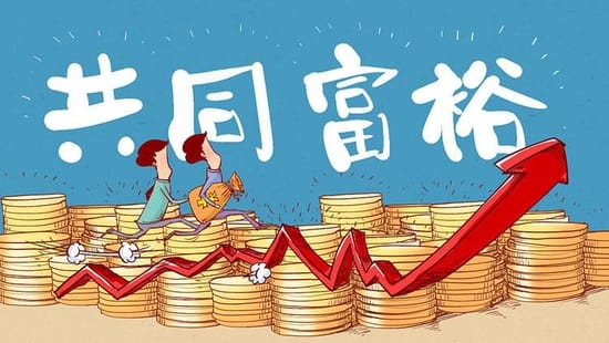 社会稳定阶段普通的阶层流动机会